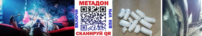 OMG маркетплейс  Северск  Метадон VHQ 
